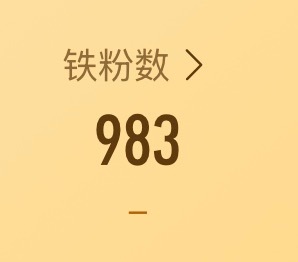 卧槽不要啊[苦涩] ​​​