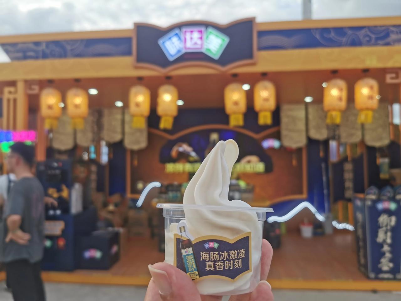 青岛国际啤酒节遇到免费黑暗料理，却意外很好吃！不得不佩服中国人的创造力，一半海肠