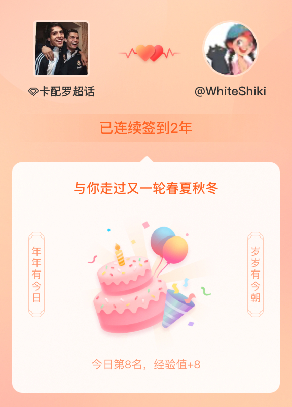 卡配罗我在卡配罗连续签到2年啦，还要一起走过很多个春夏秋冬~ 