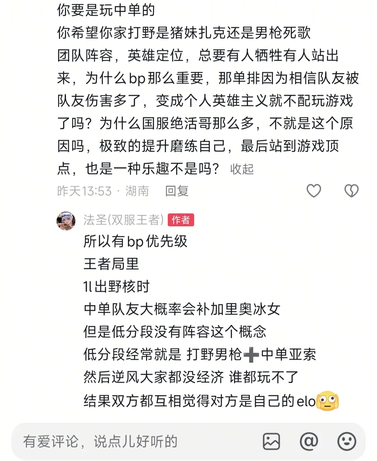 大师以下对局我奇亚娜可以玩打野上路ad辅 可是我就是不爱玩中单 因为这...