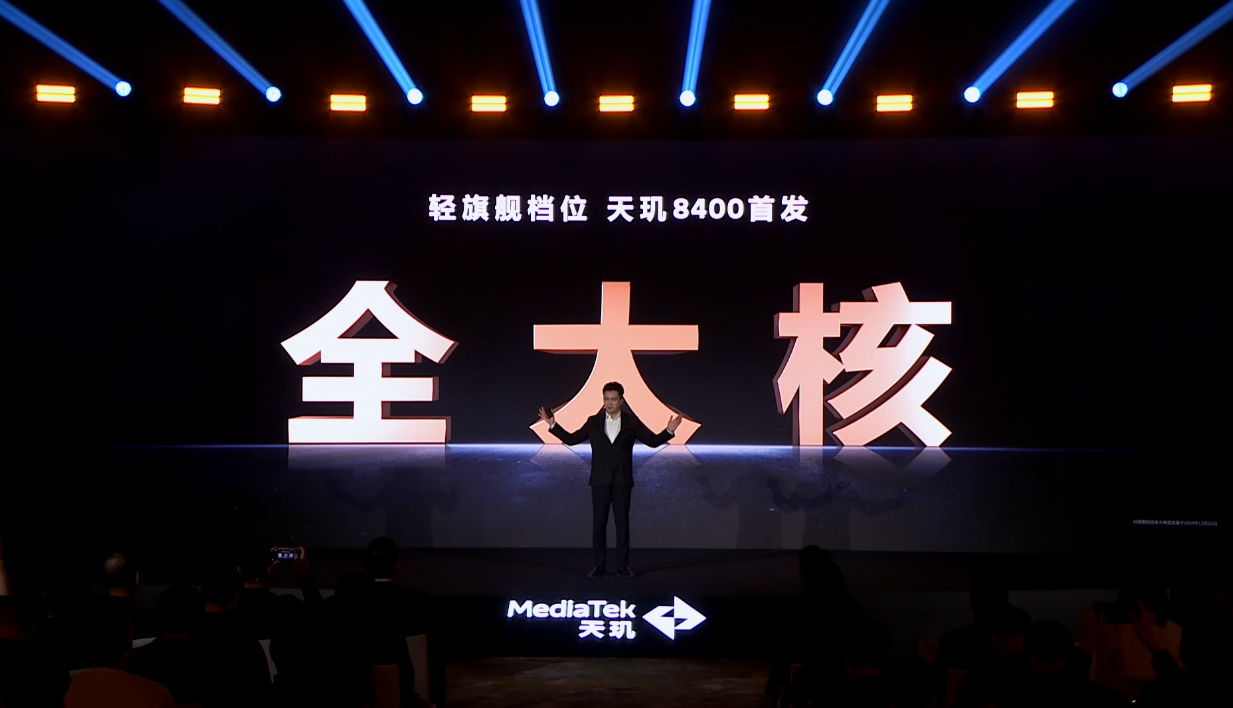 刚刚联发科正式发布了天玑 8400 处理器[并不简单]CPU 采用 Cortex