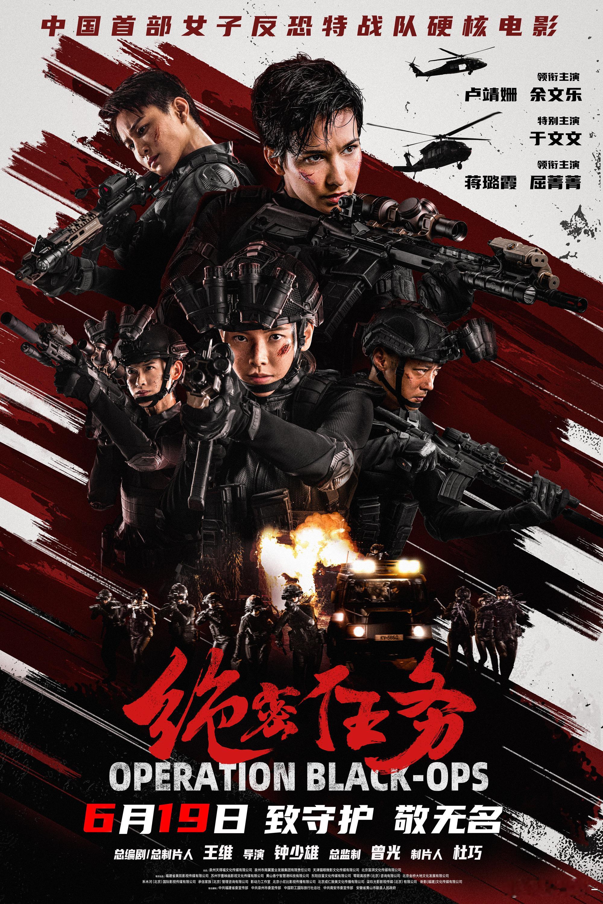 卢靖姗于文文蒋璐霞新片定档卢靖姗、于文文、蒋璐霞主演电影《绝密任务》终于定档了！