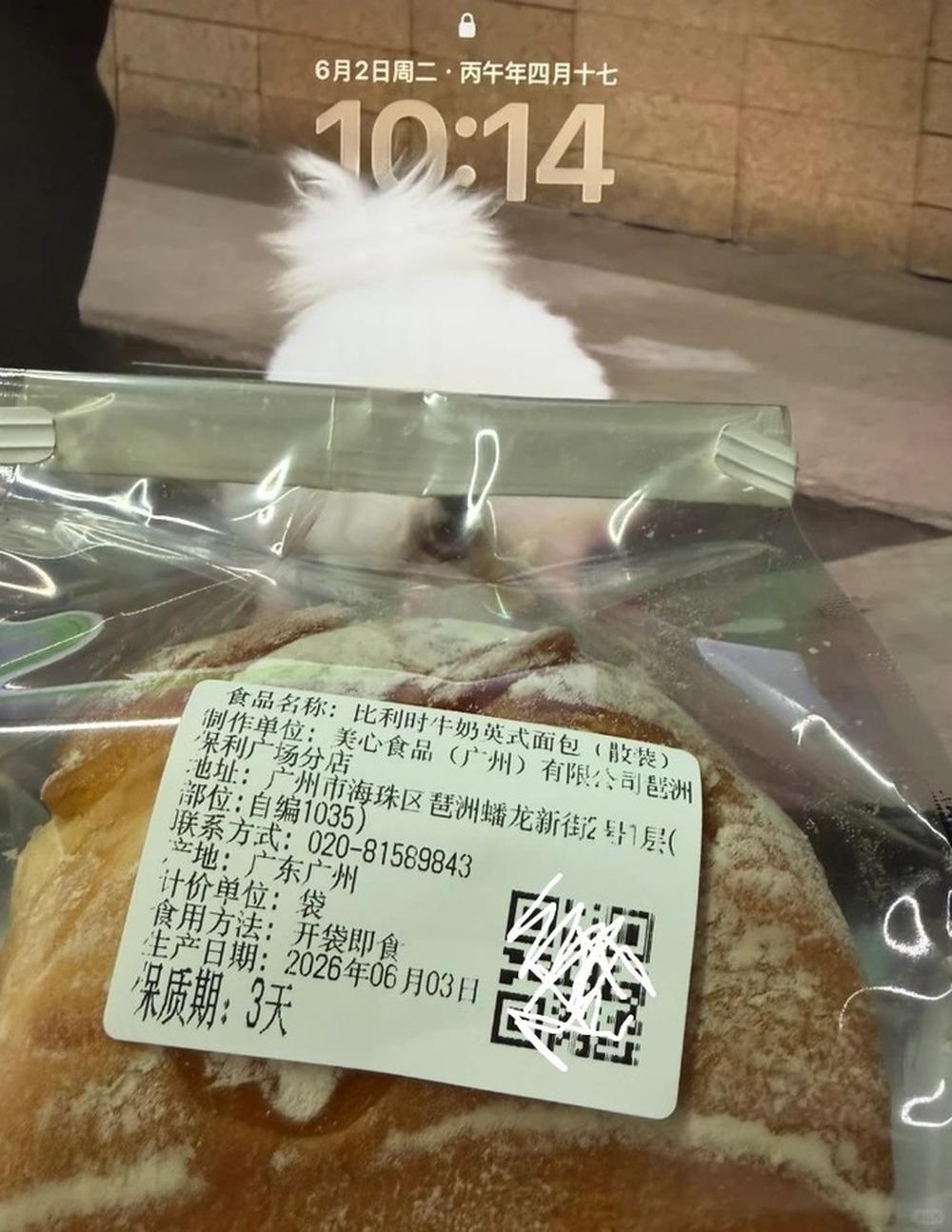 6月2日，美心集团旗下高端烘焙品牌Paper Stone Bakery广州一门店