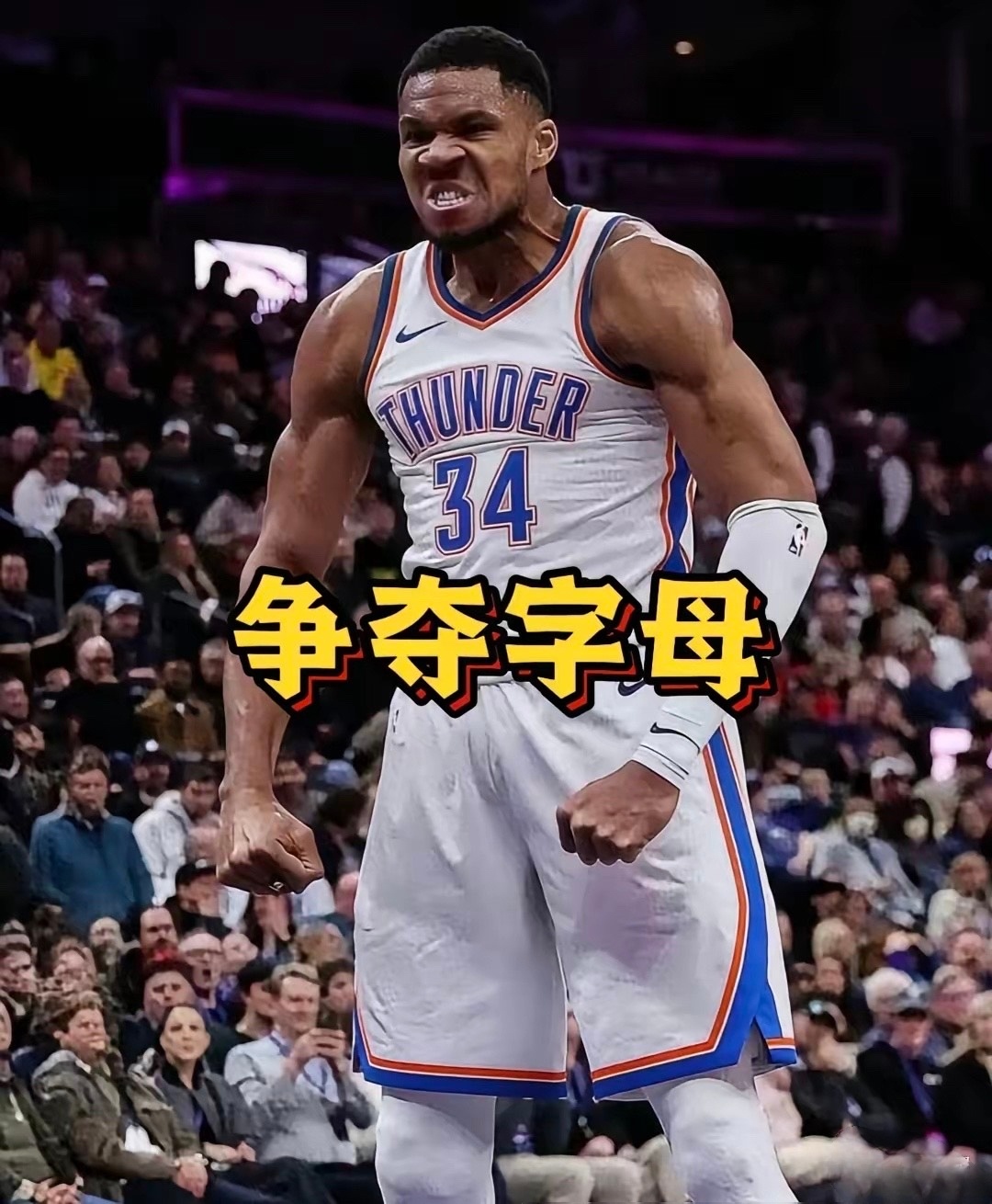 最近传的沸沸扬扬的申京加三首轮签再加三次轮签和卡佩拉为主体的交易方案，换取雄鹿字