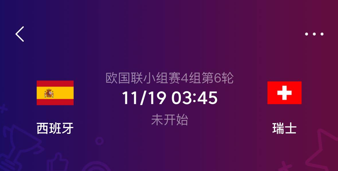 昨晚全部拿下，今晚6场欧国联全部打包好了放在粉丝👗，连带着串烧组合方案，家里面