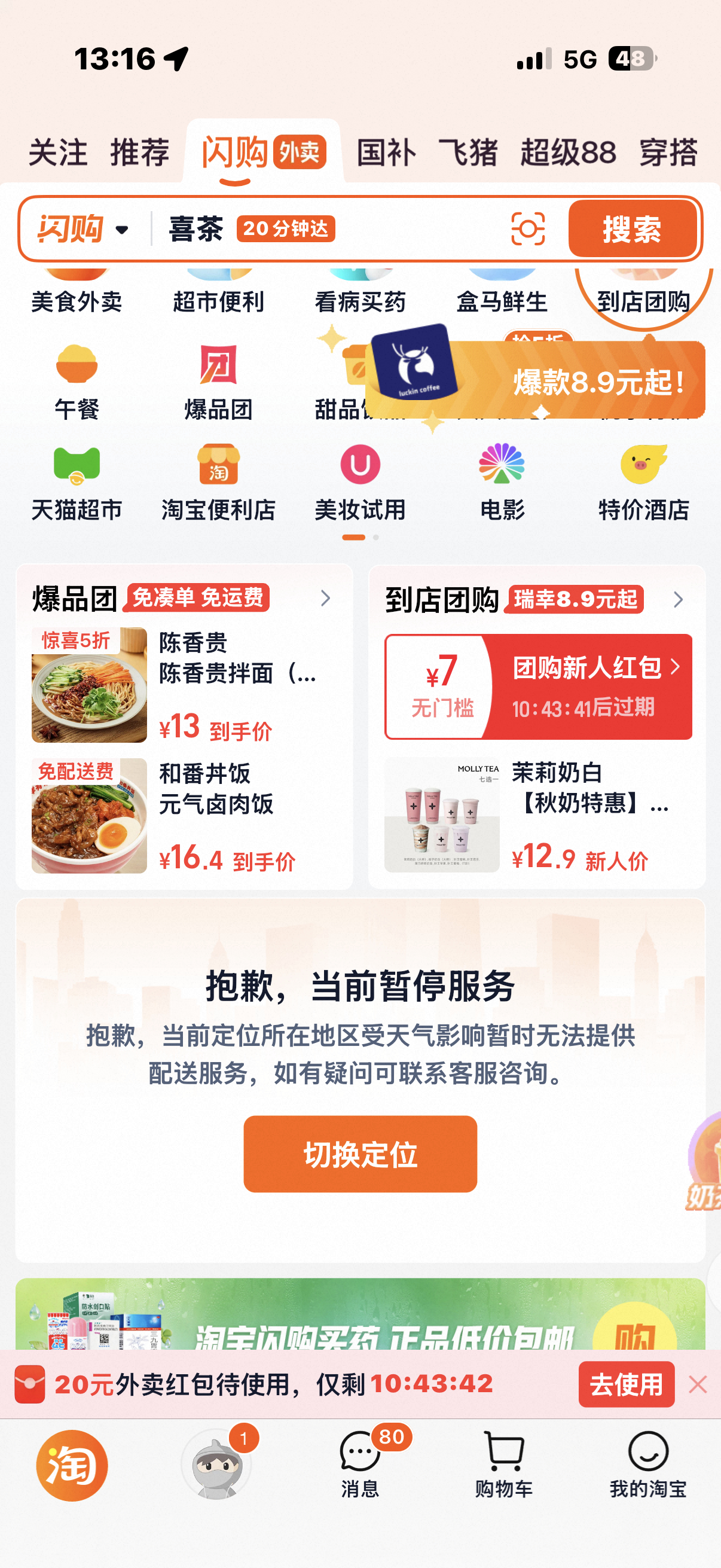 上海台风滚求你了🙏 