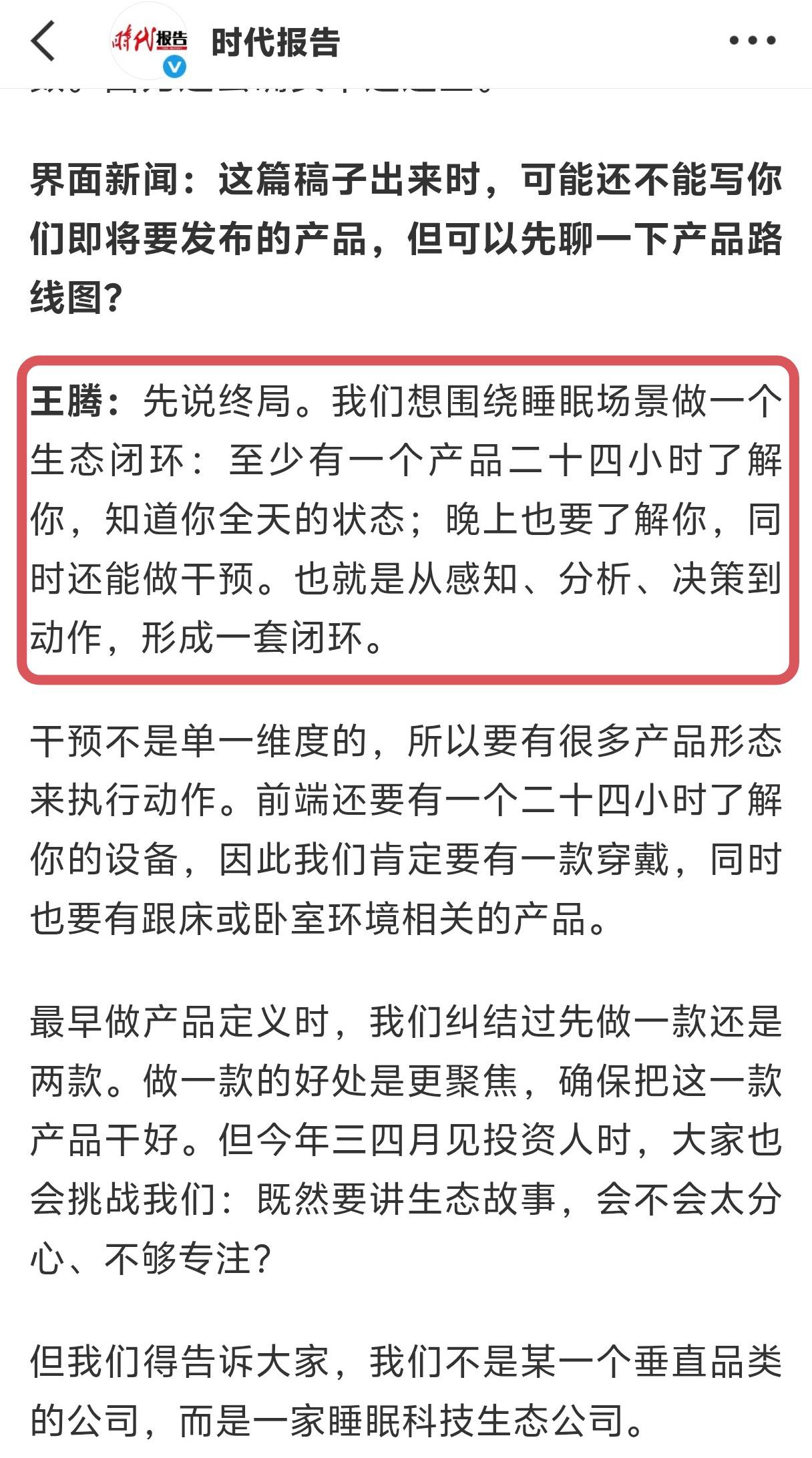 王腾离开小米就快一周年了，这些日子里他一直在创业做自己的公司，都知道叫「今日宜休