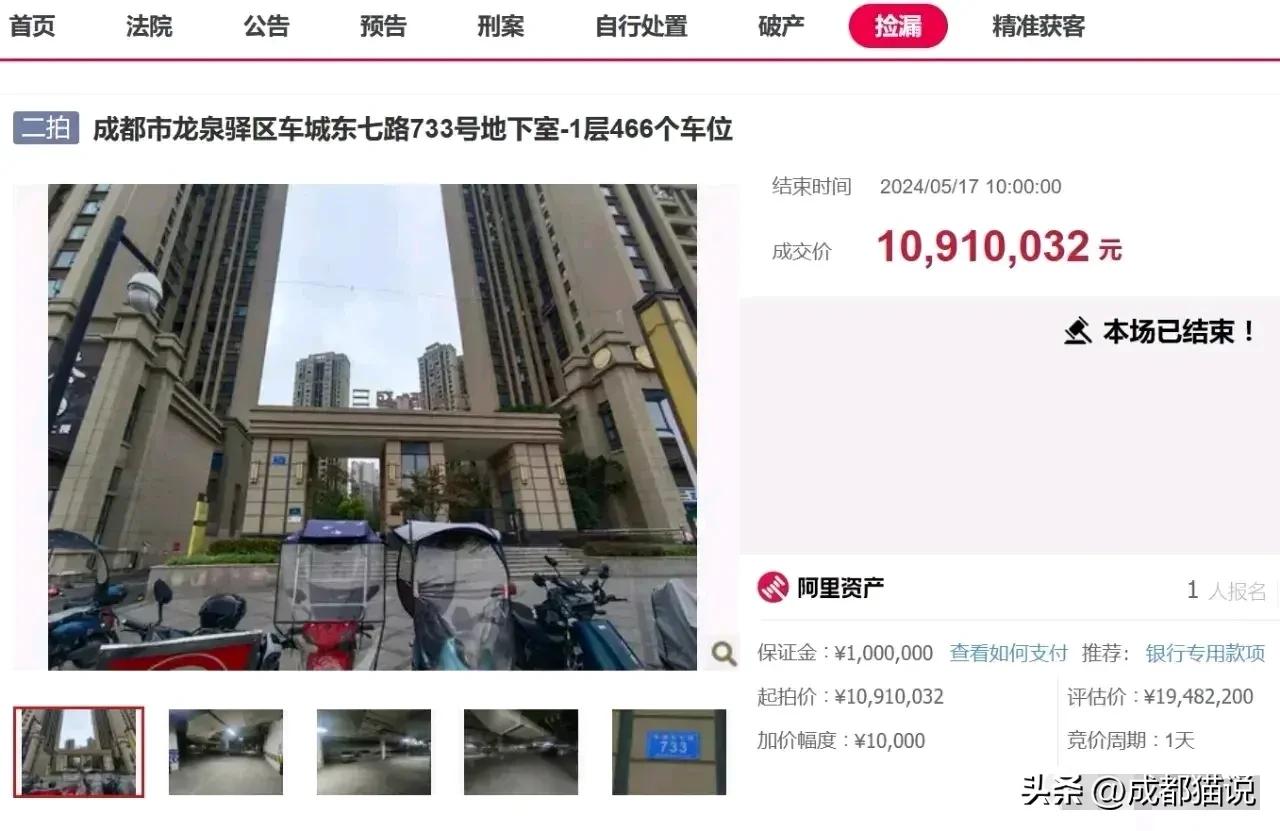 在成都，花1091万一口气买466个车位的，这是囤积来租，还是卖哦？

坐标成都