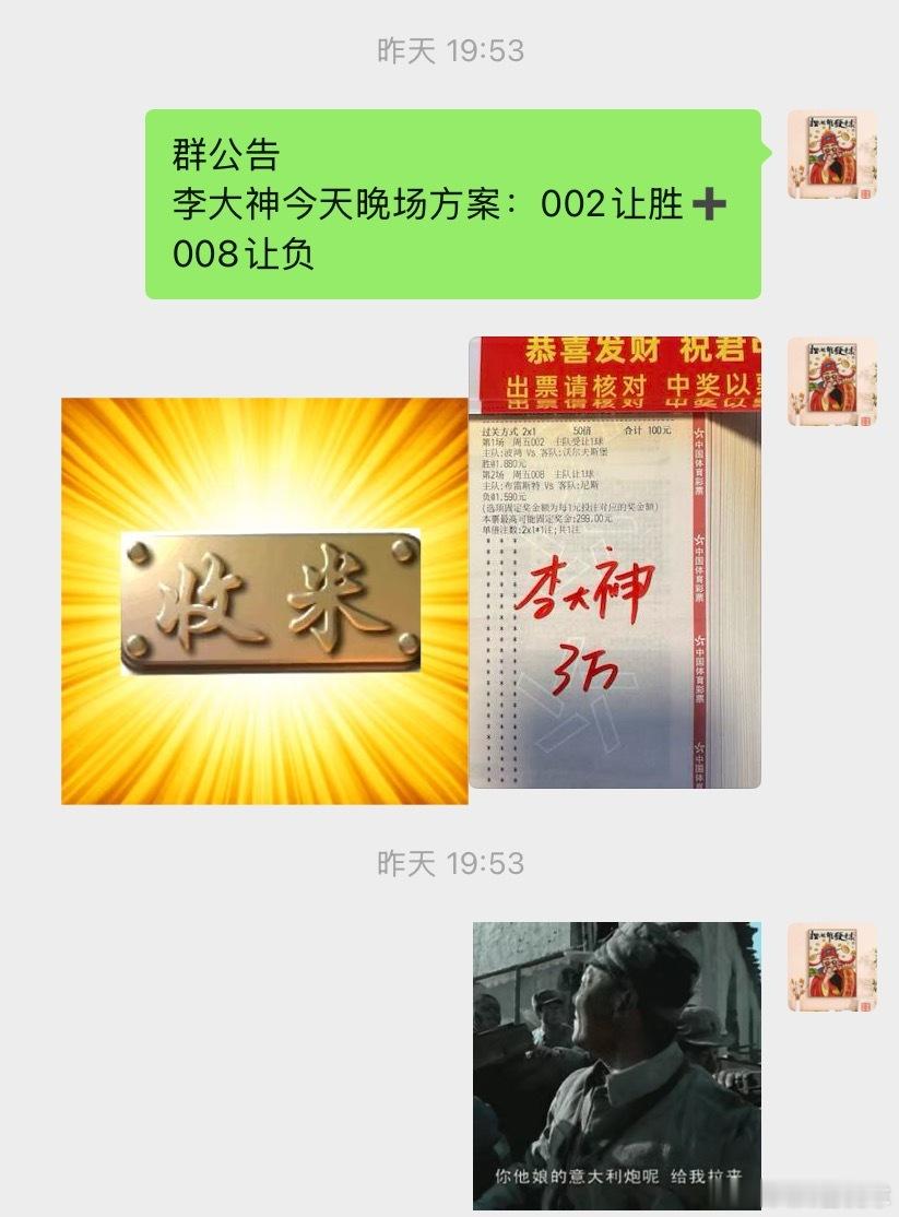 麻了，麻了，店内李大神昨天又又又拿🌹，恭喜跟上的所有朋友🎉，天天开心快乐，顿