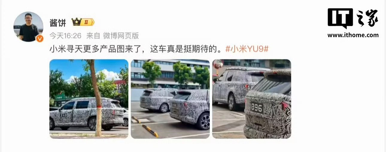 小米寻天汽车最新谍照曝光怎么回事，怎么也是朝阳轮胎