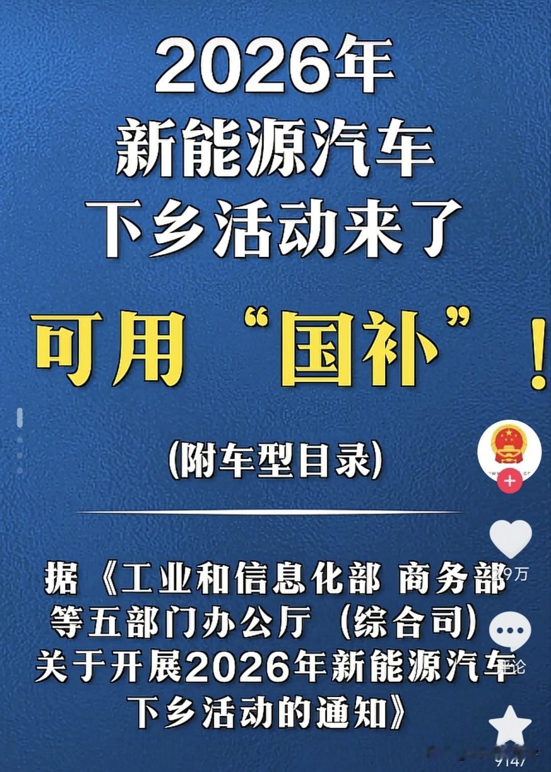 新能源汽车下乡活动来了，有没有懂行的给解释一下，这个新能源汽车下乡活动是不是和当