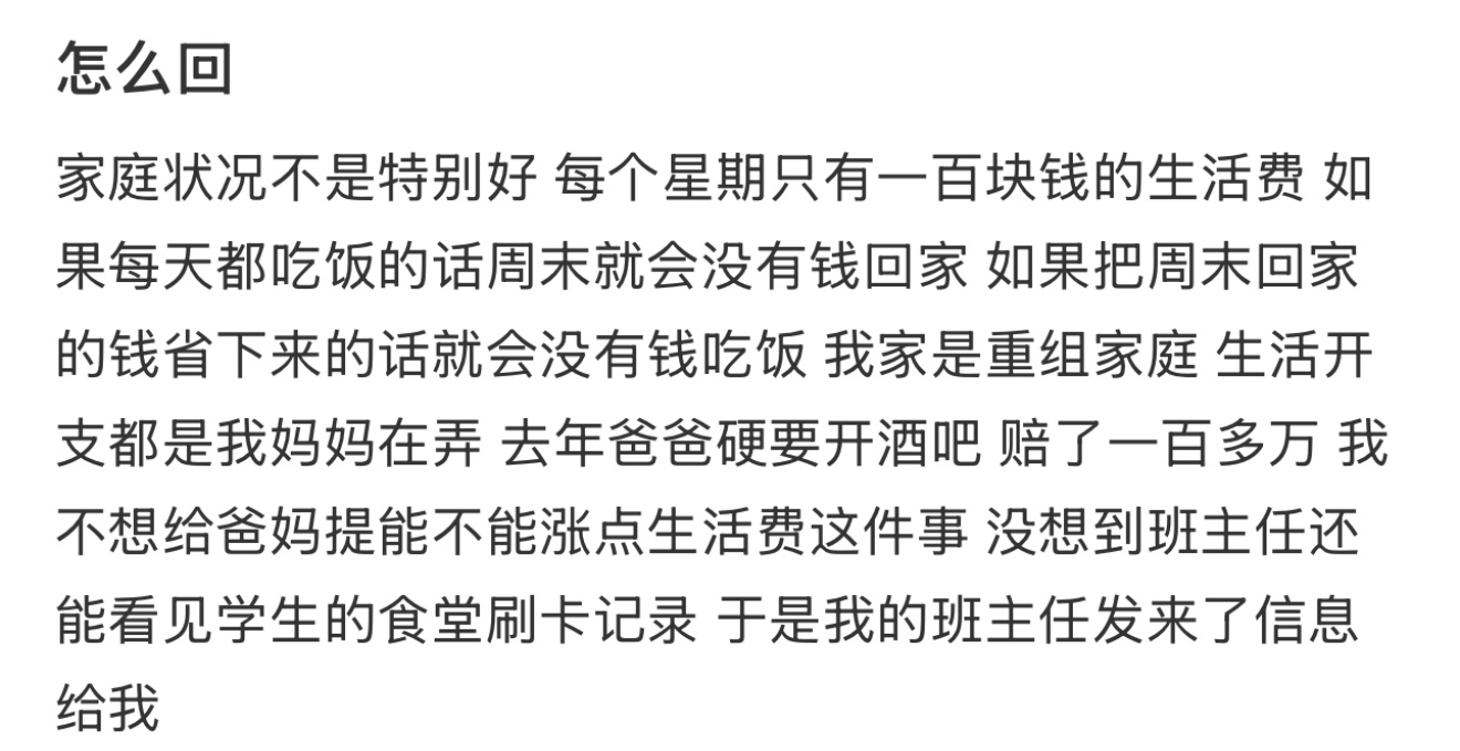 怎么回 
