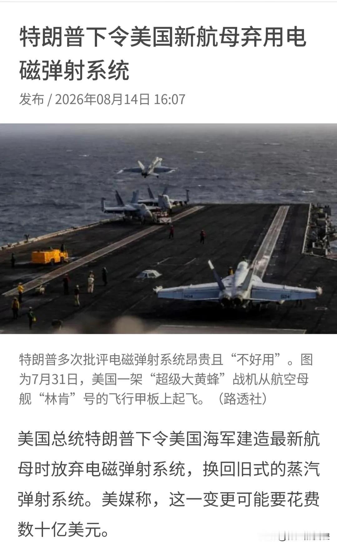 特朗普真厉害，啥都懂，连航母他都是专家，不愧为懂王，估计它将引领网络对电磁航母的