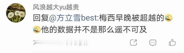 又开始流行荣誉拼拼乐来贷款超GOAT了？一个能力低配版内马尔能不能别想GOAT的