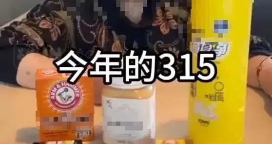 “3·15晚会，也查一下我家冰箱吧......”