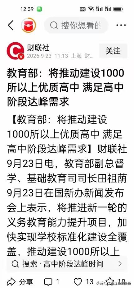 孩子的教育很重要，只要需要教室，都应该去建设新的教室，2017年、2018年有一