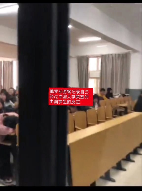 来中国交流的俄罗斯人记录自己路过中国大学教室时中国大学生对她的激动反应—— ​​
