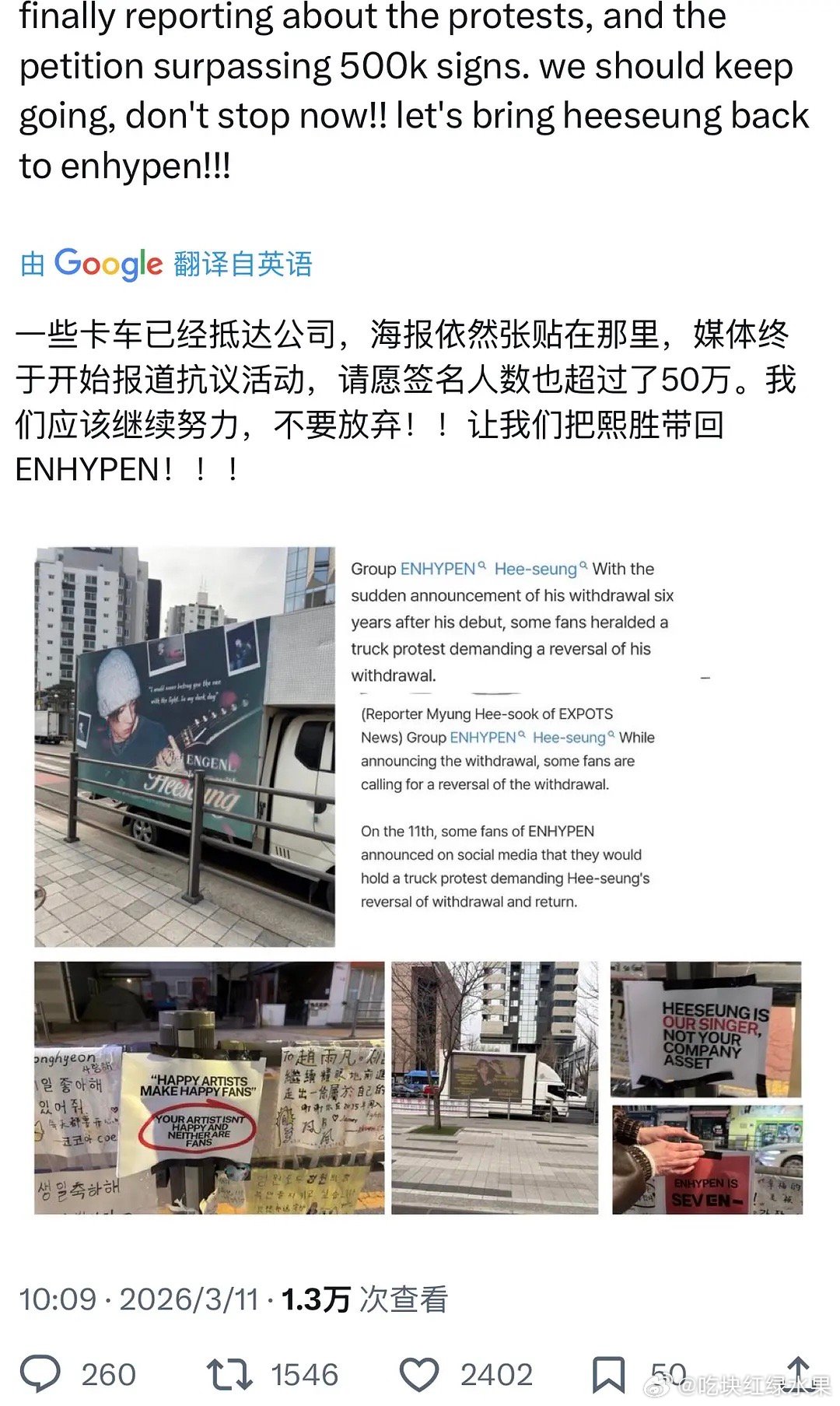 李羲承粉丝把维权卡车开到了公司楼下 并且争取了50万人的签名 要求公司让李羲承回