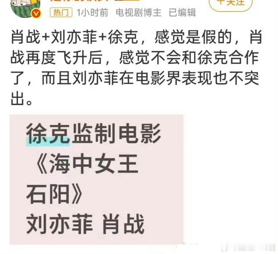吃瓜就是热闹一下，真假重要吗 ​​​