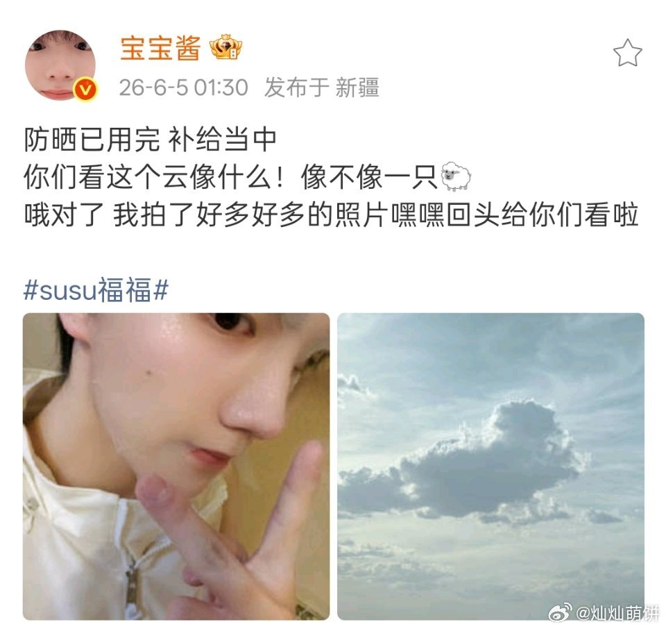 苏新皓“回头给你们看啦”我们就是最熟稔亲密的朋友永远有下一次还有只属于彼此的基地