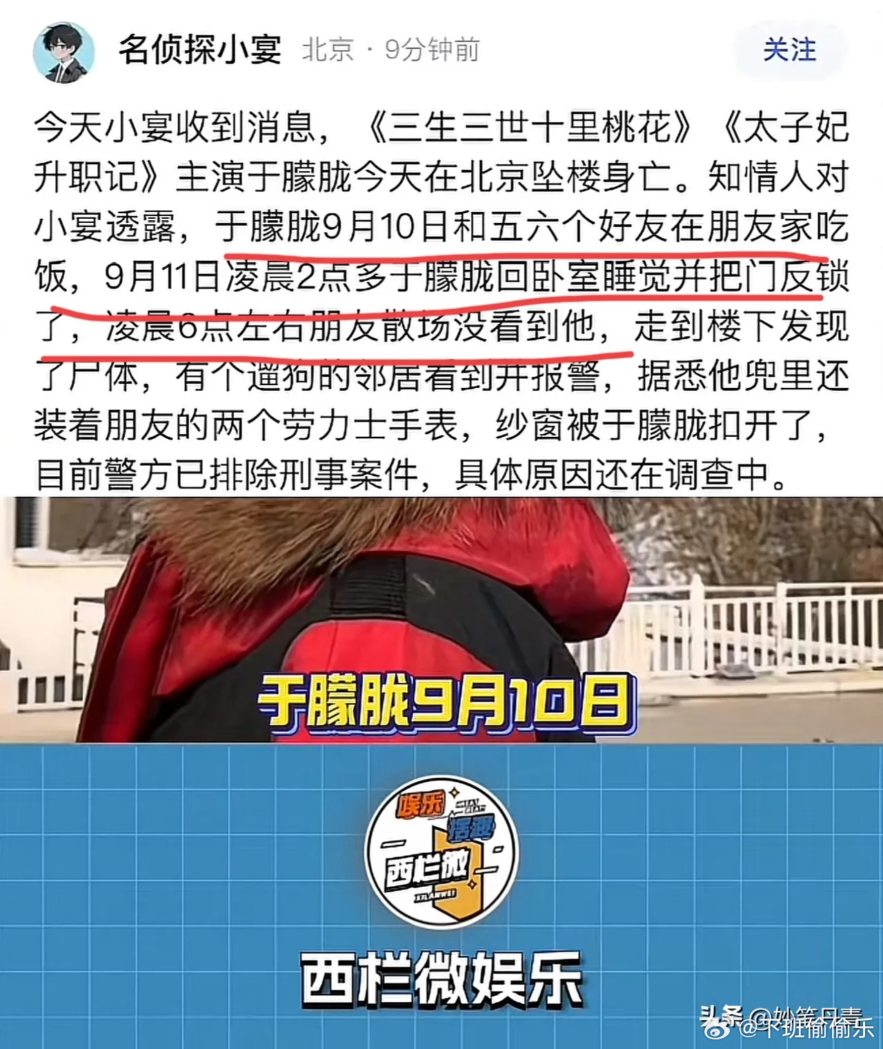 于朦胧去世于朦胧icon，10号还在和朋友一起聚餐，在朋友家里，一直持续到很晚，