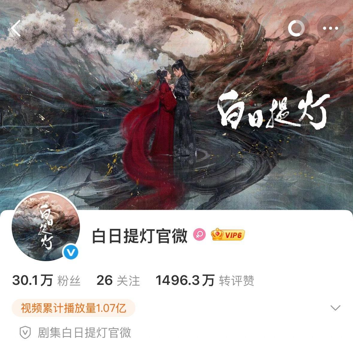 慕胥辞官宣改名白日提灯迪丽热巴粉丝提了好实在的建议其中不要追剧团大力支持，懂得都