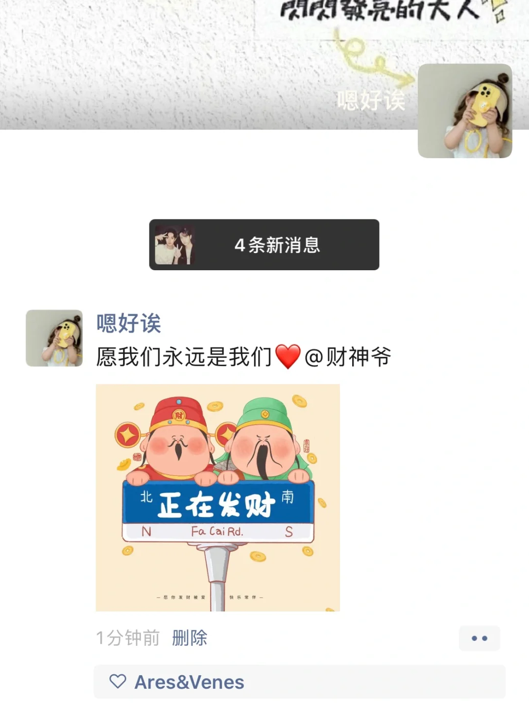 愿我们永远是我们❤️