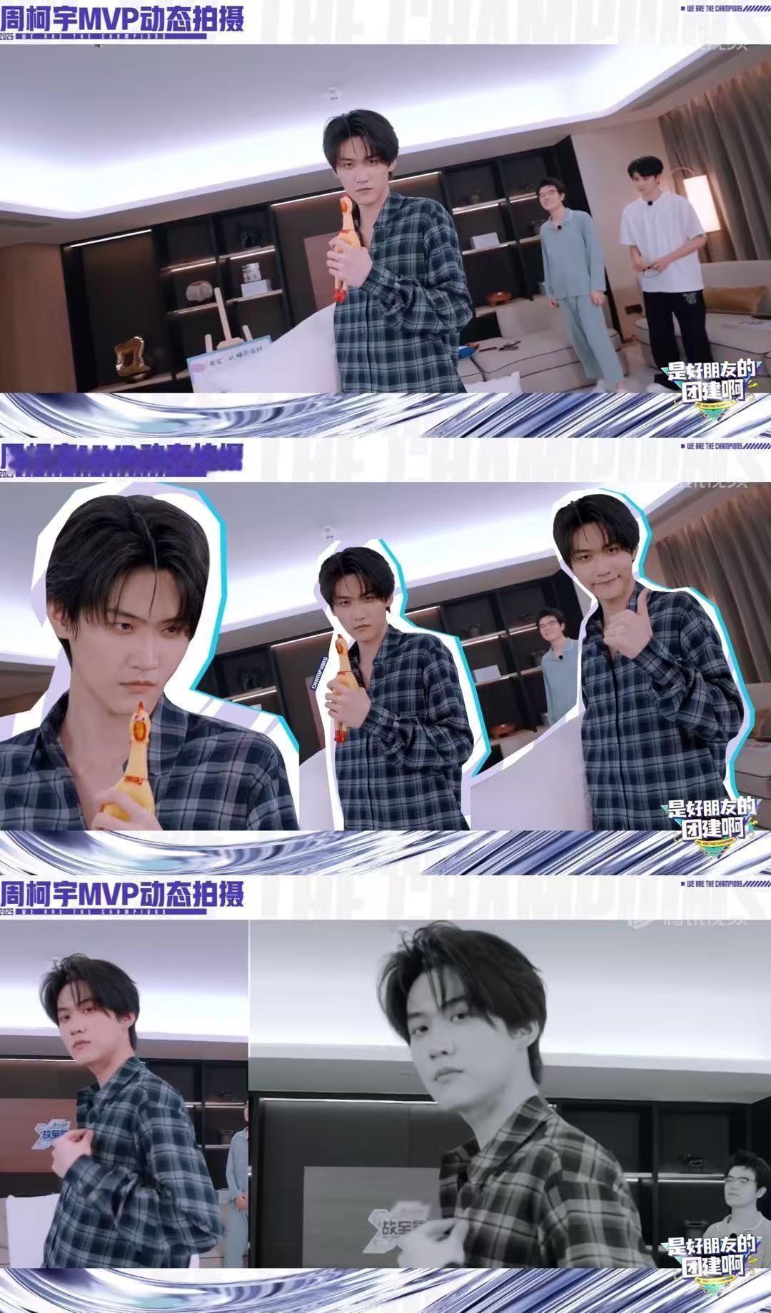 周柯宇睡衣MVP太权威了战至巅峰 谁能拒绝周柯宇的睡衣MVP！又帅又一本正经搞笑