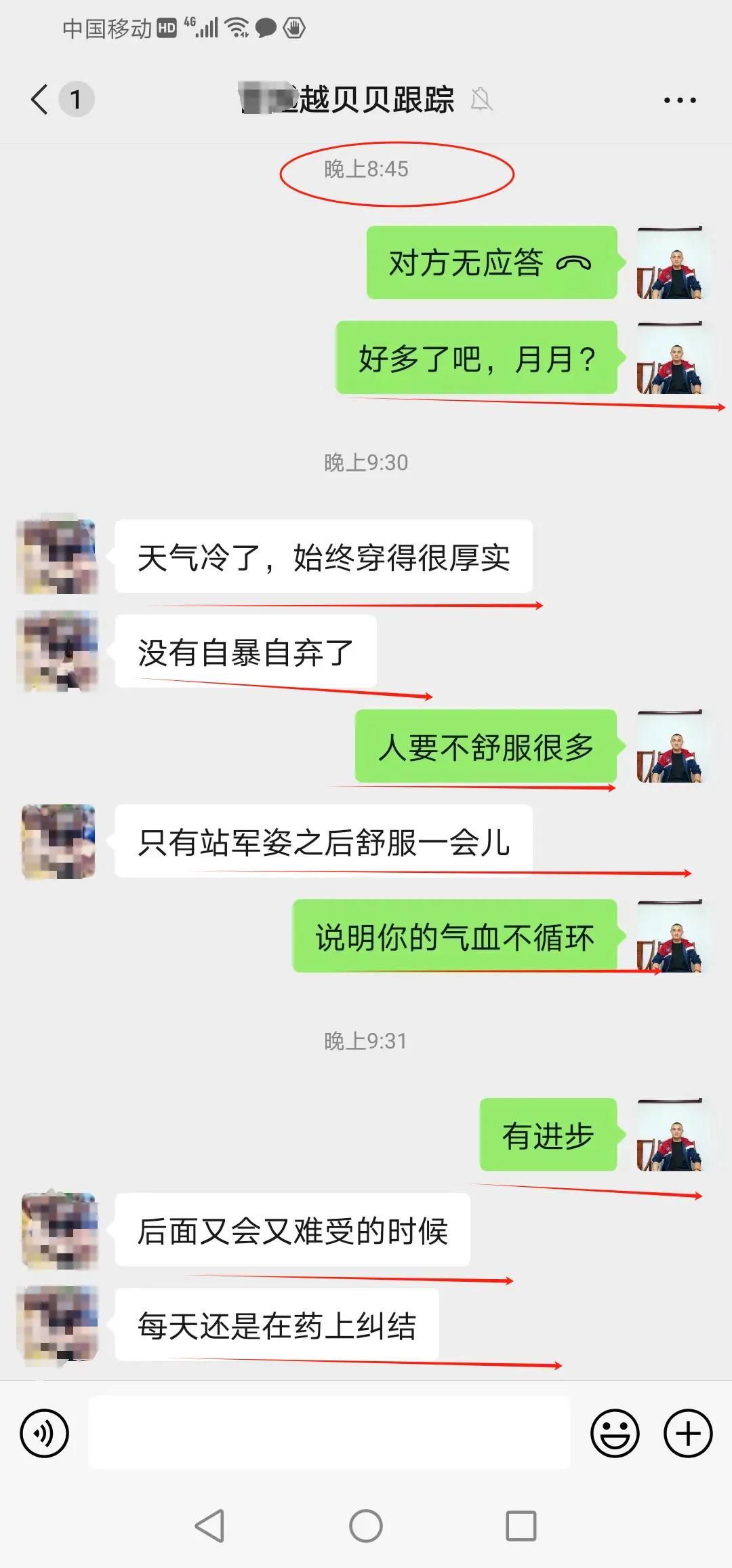 女高中老师，患上了抑郁症失眠，有一次做了傻事，被她妈妈发现了，后面也就制止了，我