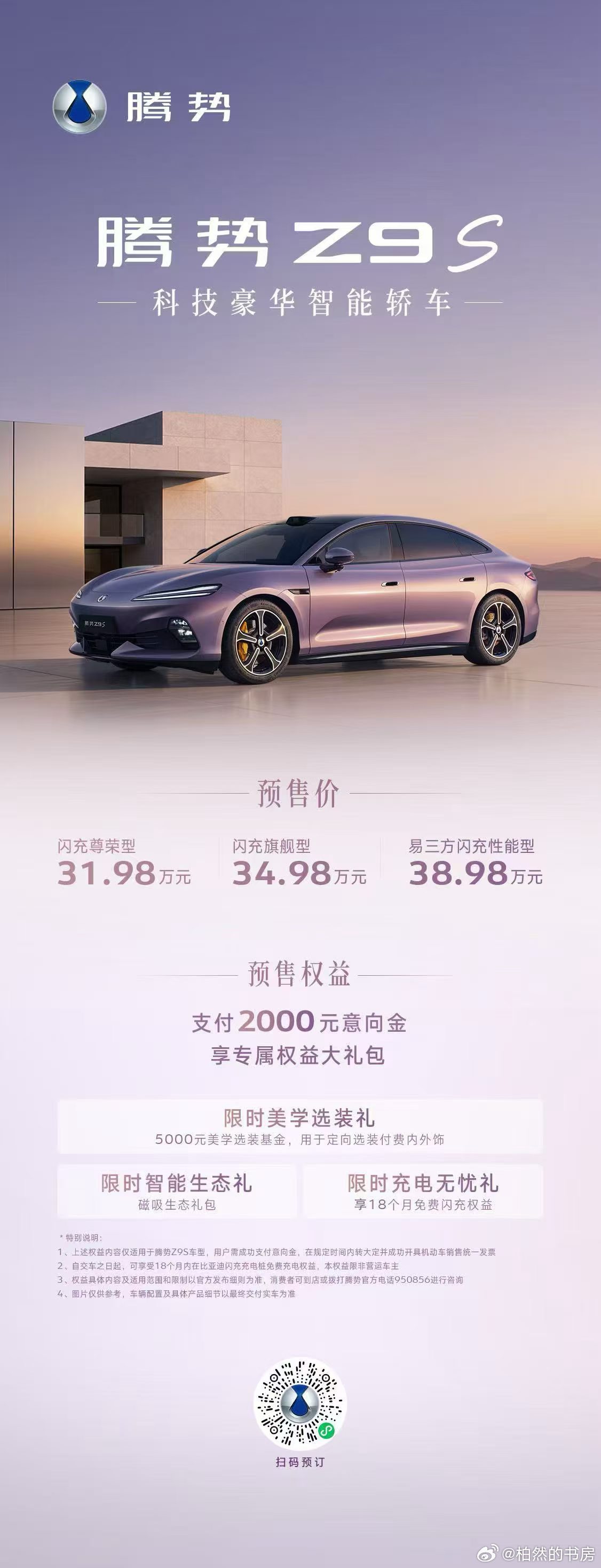 分享图片 