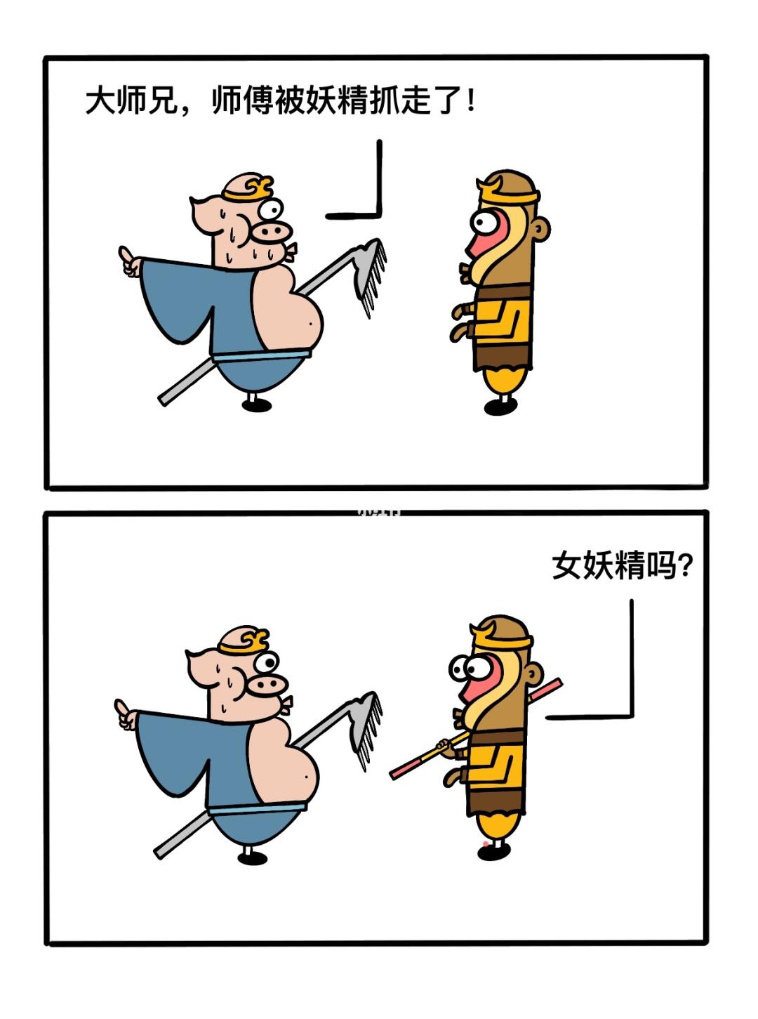 大师兄，师傅被抓走了！