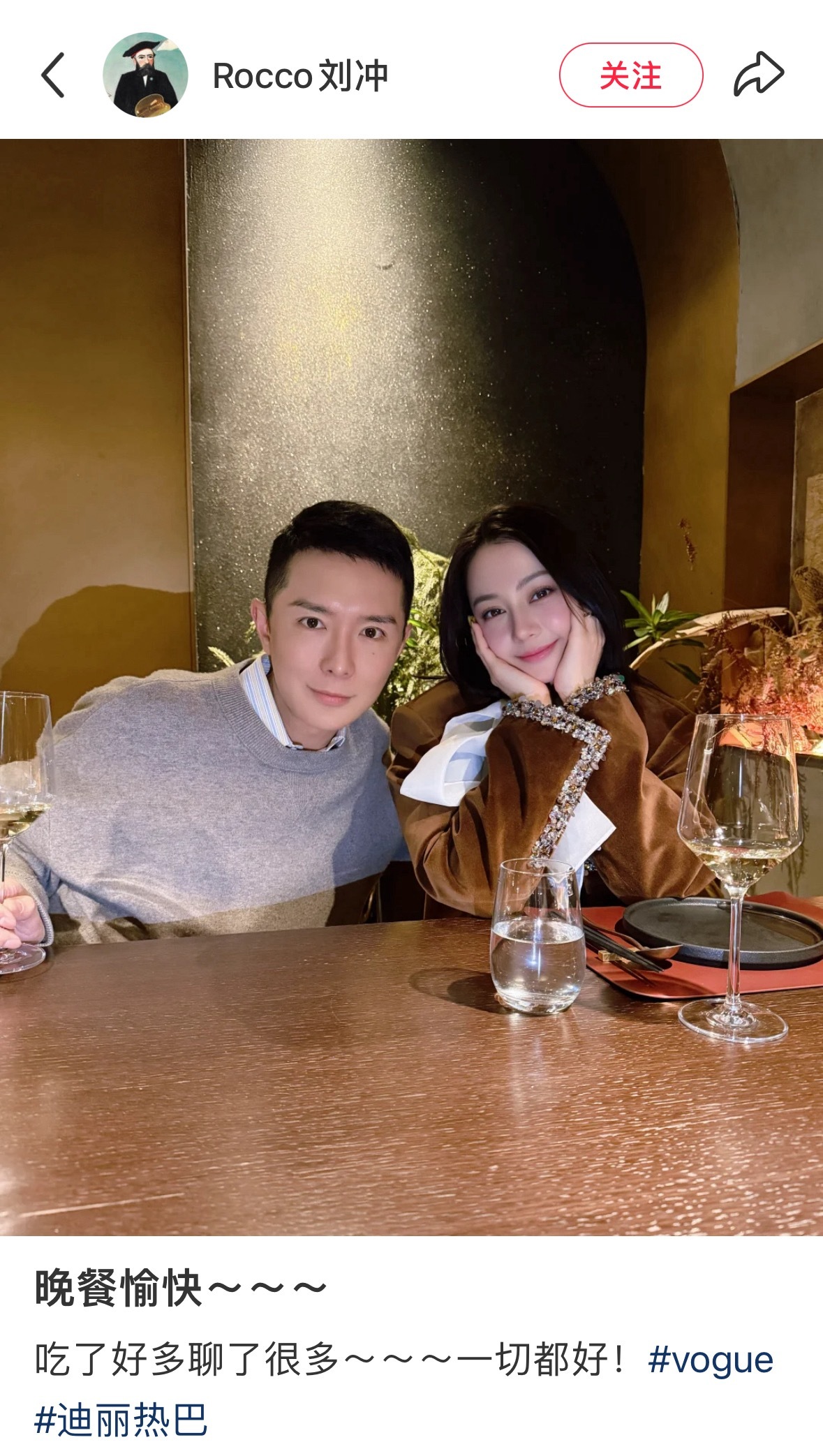 wok，热巴出现啦，想鼠我了刘冲发了迪丽热巴和她一起晚餐还吃了好多美巴脸色红润，