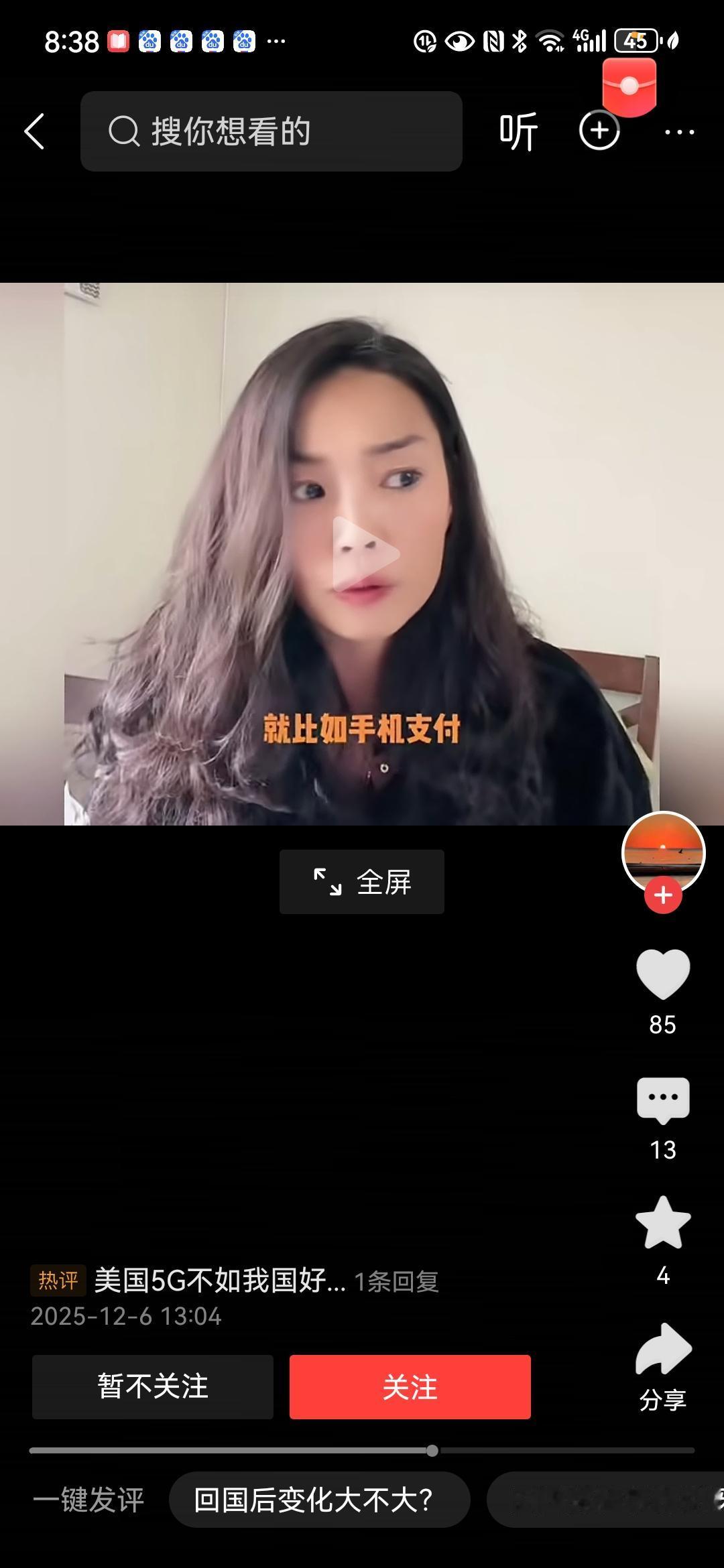 “美国为什么没有普及手机支付，是因为没网络”一位在美生活多年的美女说，在美国很多