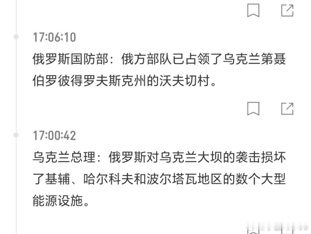 俄乌局势 ​​​