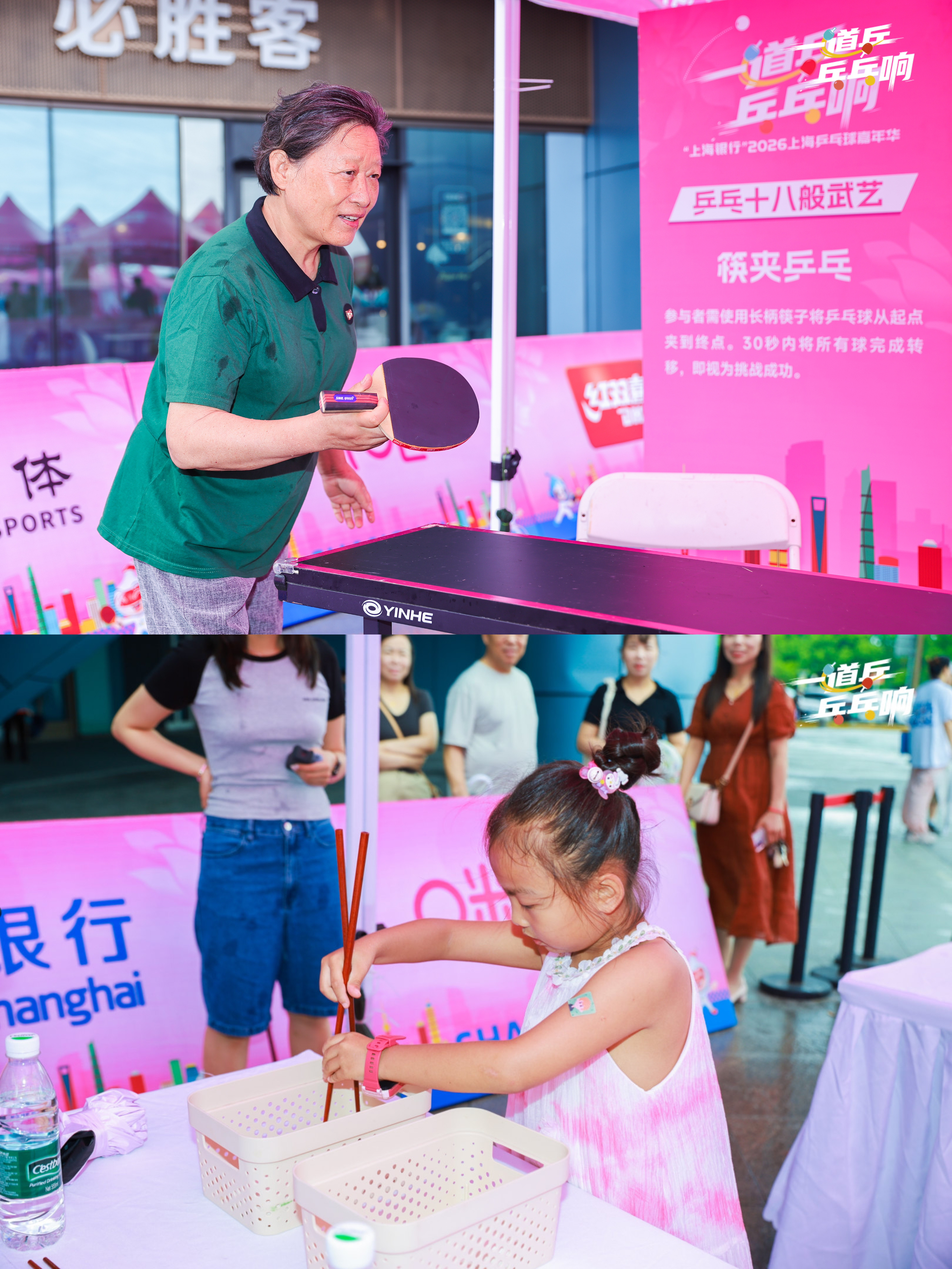 🏓️#2026上海乒乓球嘉年华#🎉国球热潮涌动 崇明站热情来袭！🚚大篷车巡