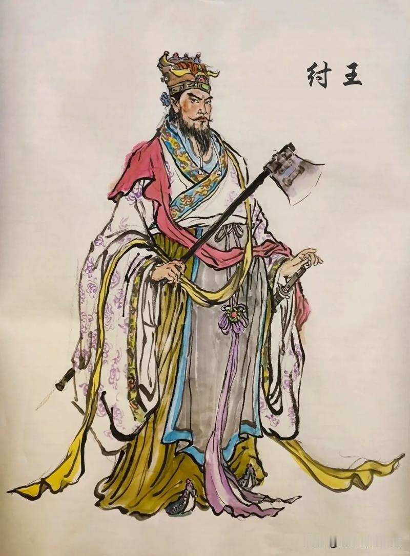 大一统王朝的所谓暴君大多都是改革派。

纣王其实是个明君。在牧野之战前，周武王骂