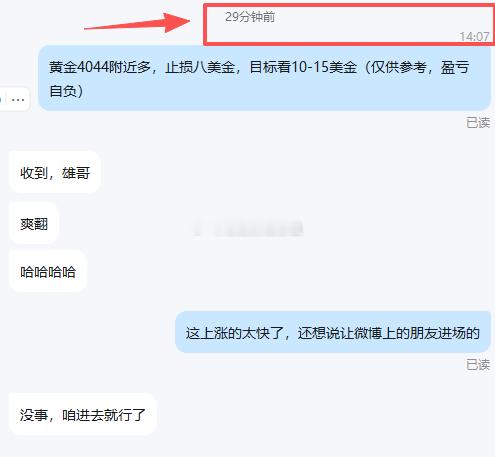 李先生黄金4045多单抵达4057拿下120点幸福！！场外各位兄弟真的让我心里过