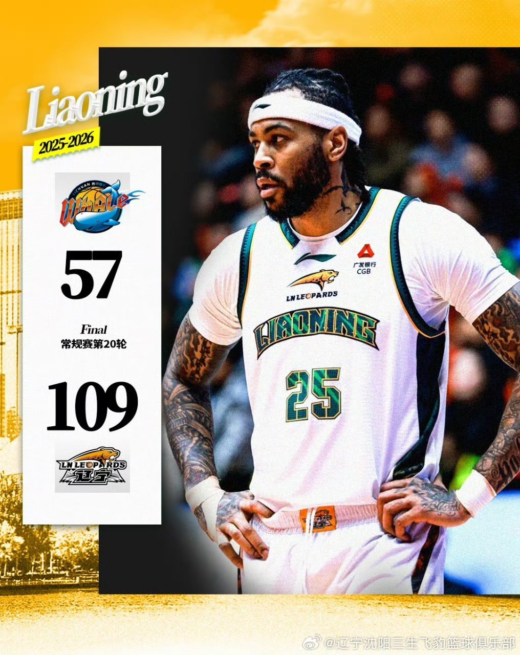 辽宁创本赛季最大赢球分差可不可以天天打四川 