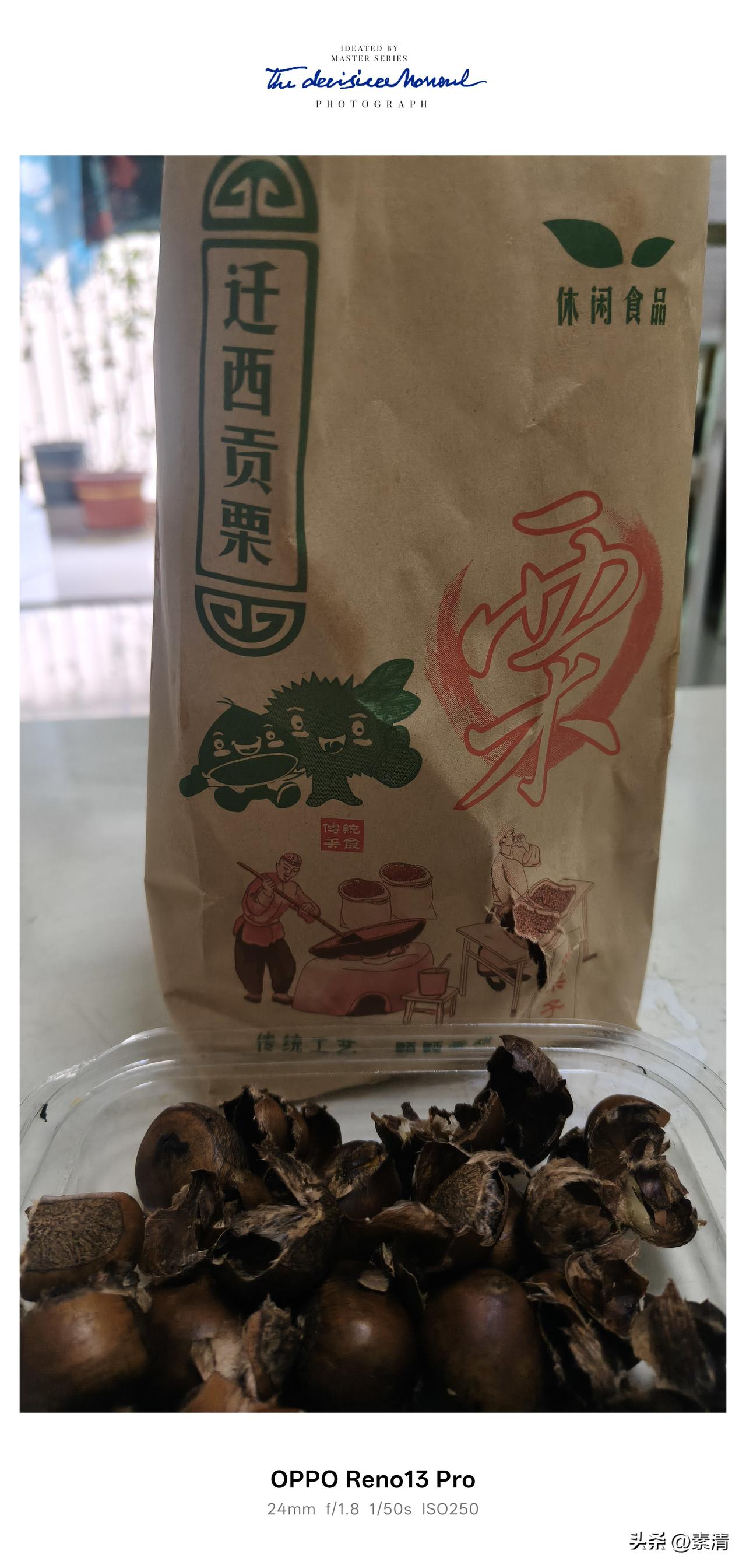 秋天的快乐，是一袋热乎乎的糖炒板栗给的！今年终于吃上第一口新鲜迁西贡栗，15块钱