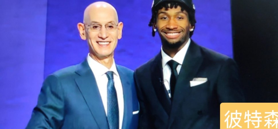 2026NBA选秀大会首轮，状元迪班萨（奇才队）、榜眼彼特森（爵士）、探花卡梅隆