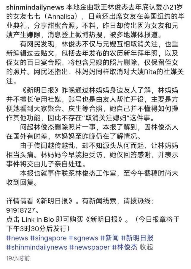新加坡《新明日报》相关内容打脸台媒那篇荒诞新闻！内容完全不一致。这么多年来，台媒