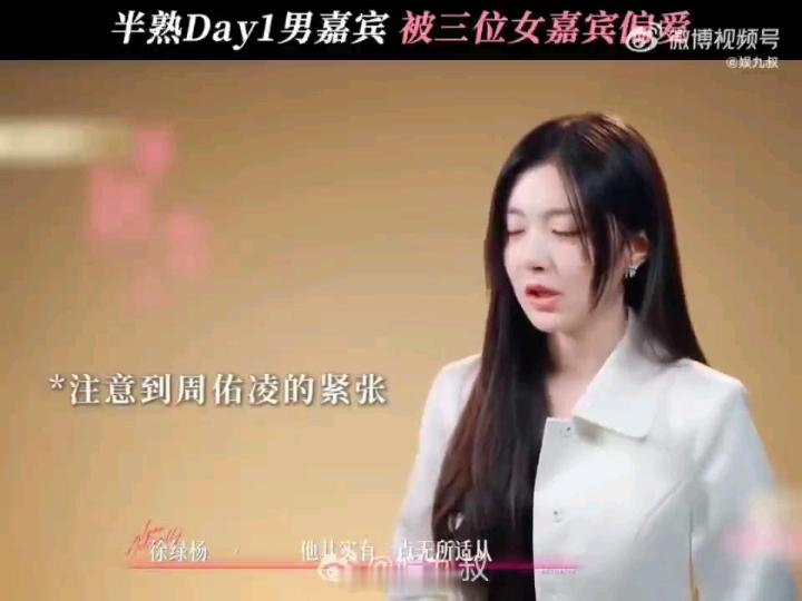 恋综第一期就上演三女争一男半熟恋人开局直接放大招，刚开播就陷入修罗场，三位女嘉宾