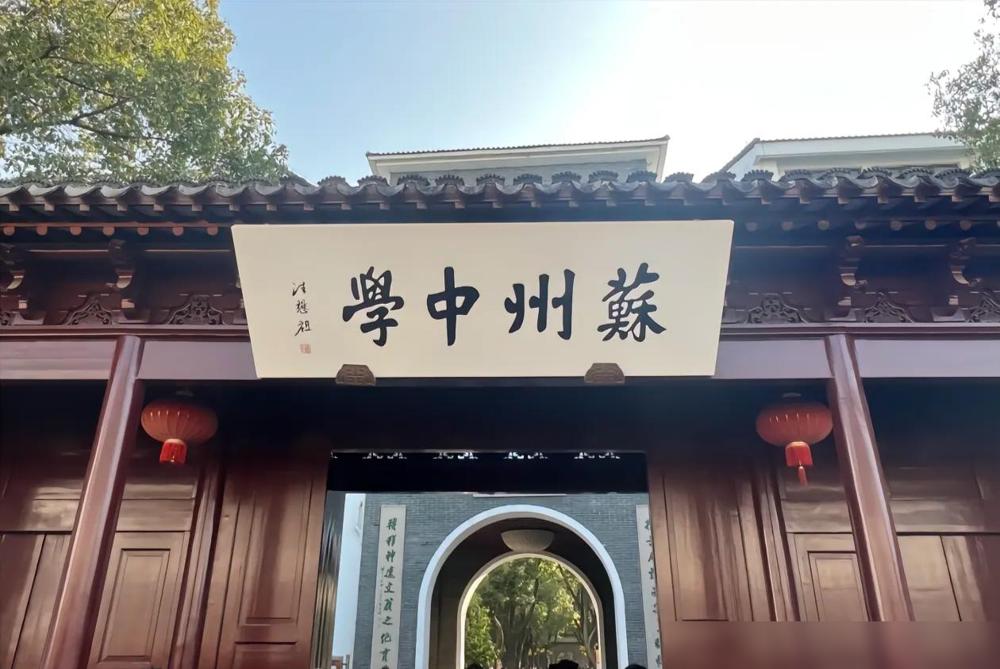 看到苏州中学应聘成功的13位老师的学历，我深感无力。

其实细想想也没必要太焦虑