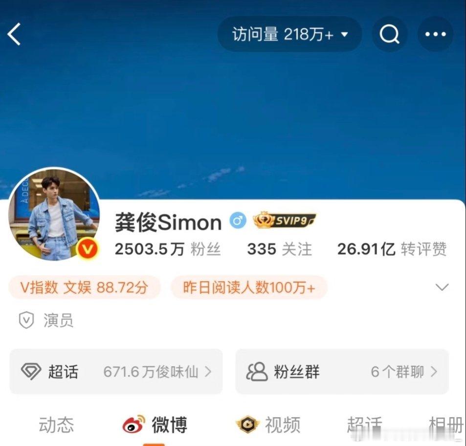 不得不说龚俊也是好起来了啊！吸来了好多的路人粉哦龚俊｜地球超新鲜｜花儿与少年7 