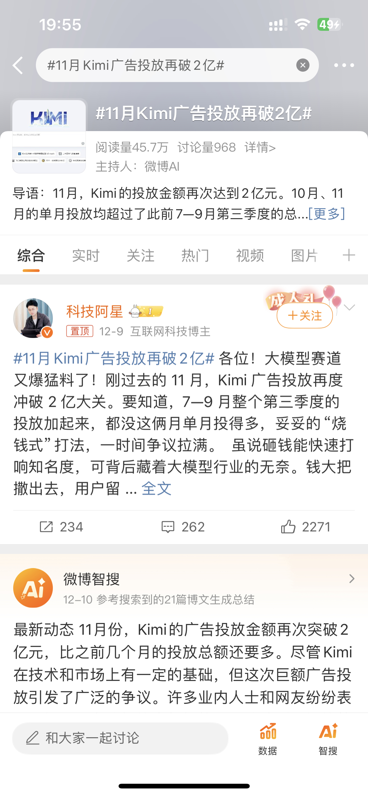 kimi崩了 kimi 可以的，上次热搜说是广告投放了两个亿我说我一个都没见到，