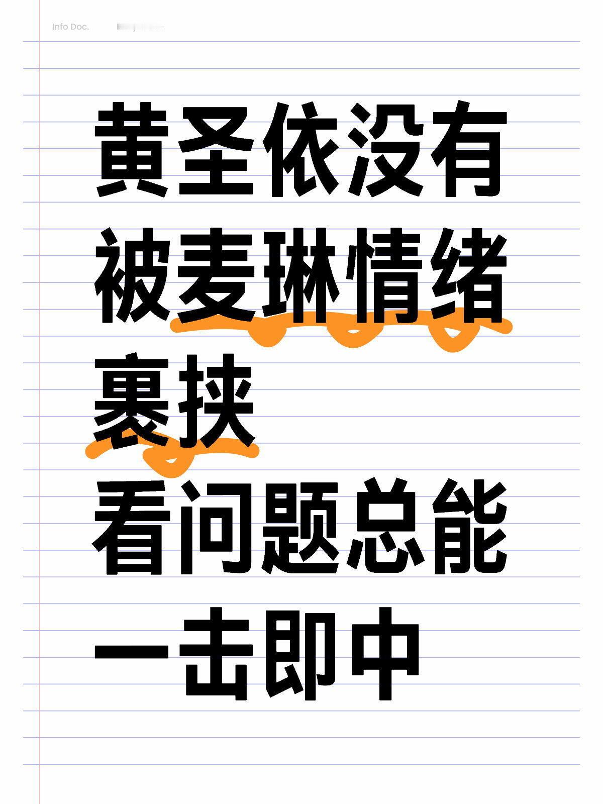 黄圣依已经看透麦琳了，让麦无话可说 