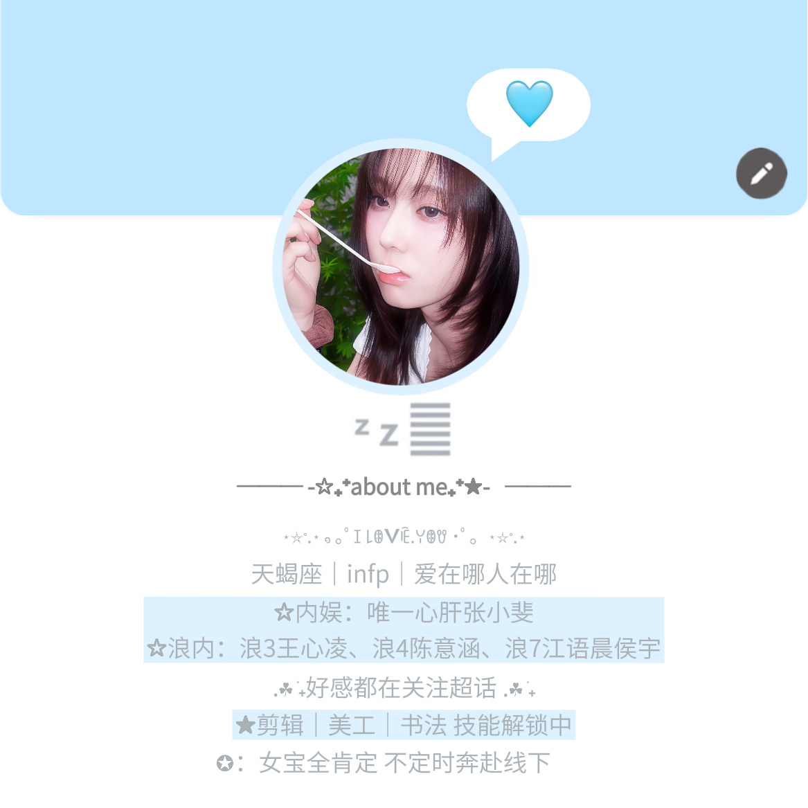 >欢迎登陆我的视角>希望大家都追星愉快^张小斐｜线下物料合集 王心凌｜线下物料合