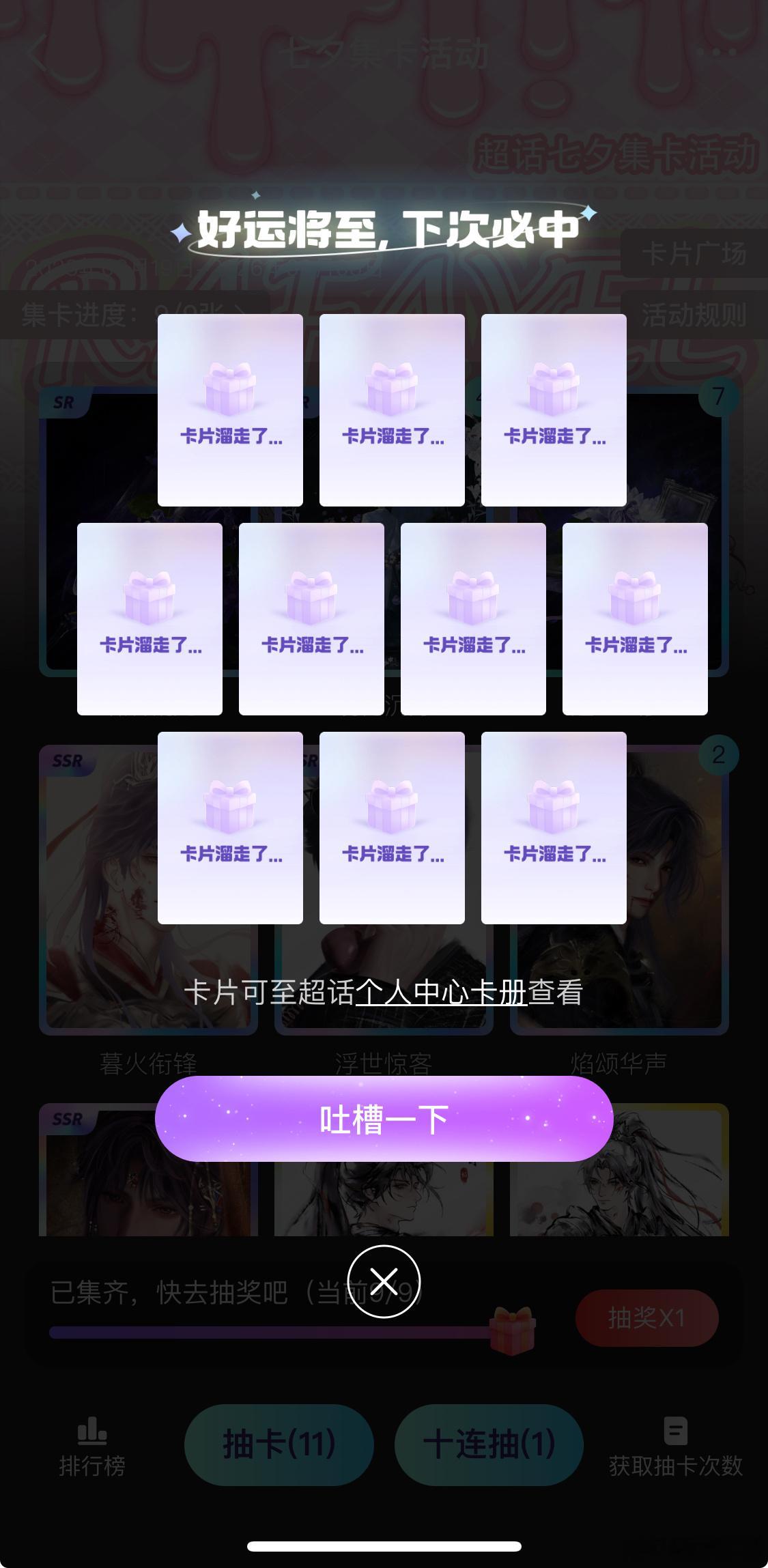 嗯嗯哦哦[白眼] ​​​