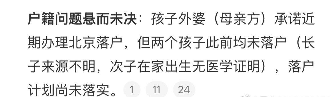 说是在家出生就是啊？？？有人证吗？有物证吗？来源不明为什么断定就是亲生的？？？