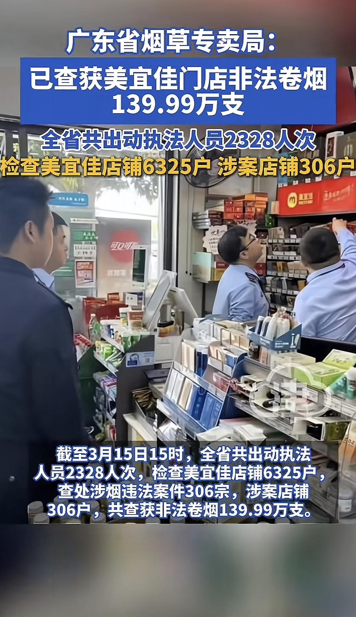 没想到连锁门店美宜佳竟然兜售卷烟，真是令人诧异，要知道美宜佳门店在全国约有390